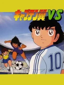 captain-tsubasa-vs