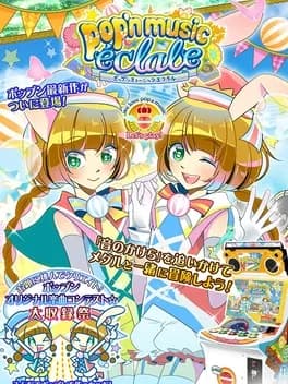 popn-music-eclale