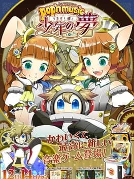 popn-music-usagi-to-neko-to-shounen-no-yume