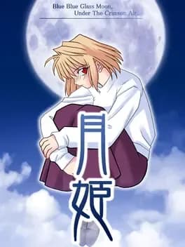 tsukihime