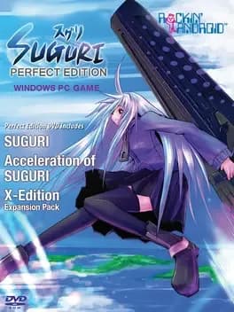 suguri-perfect-edition