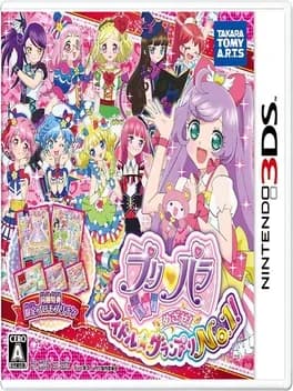pripara-aim-idol-grand-prix-no-dot-1