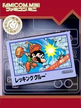 famicom-mini-wrecking-crew