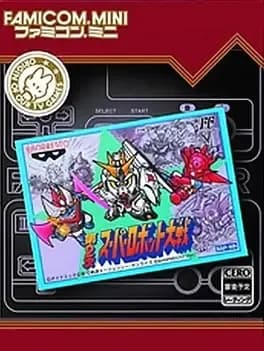 famicom-mini-dai-2-ji-super-robot-taisen