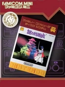 famicom-mini-nazo-no-murasame-jou