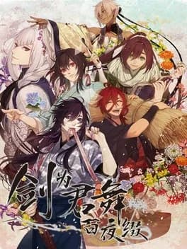 ken-ga-kimi-momoyo-tsuzuri