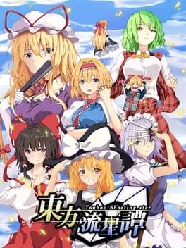 touhou-shooting-star