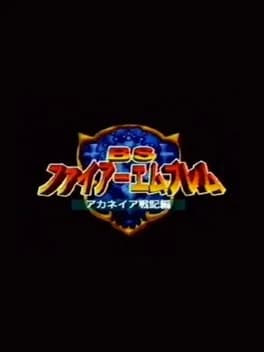 bs-fire-emblem-archanea-senki-hen-dai-4-wa-hajimari-no-toki