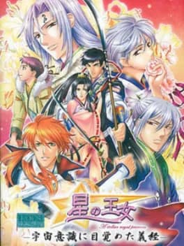 hoshi-no-oujo-uchuu-ishiki-ni-mezameta-yoshitsune