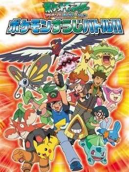 pocket-monsters-advanced-generation-pokemon-suuji-battle