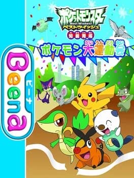 pocket-monsters-best-wishes-chinou-ikusei-pokemon-daiundoukai