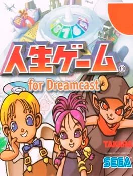 jinsei-game-for-dreamcast