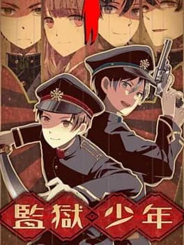 kangoku-shounen