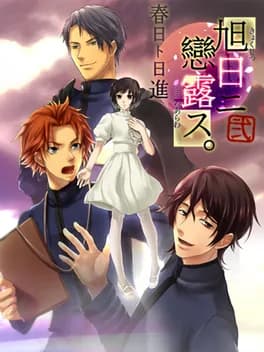 kyokujitsu-ni-kokoro-arawasu-ni-haruhi-to-nisshin
