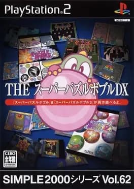 simple-2000-series-vol-62-the-super-puzzle-bobble-dx