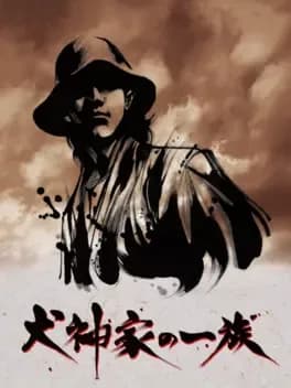 inugamike-no-ichizoku