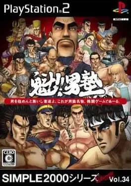 sakigake-otokojuku
