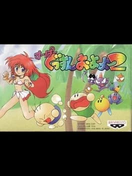 super-gussun-oyoyo-2