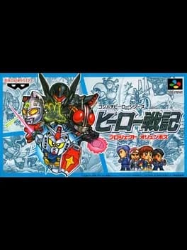 hero-senki-project-olympus