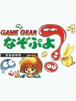 nazo-puyo