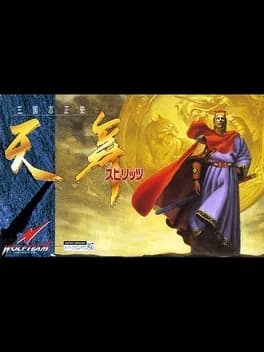 sangokushi-seishi-tenbu-spirits