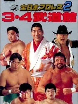 zen-nippon-pro-wrestling-2-3-4-budoukan