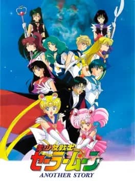 bishoujo-senshi-sailor-moon-another-story
