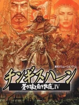 genghis-khan-aoki-ookami-to-shiroki-mejika-iv