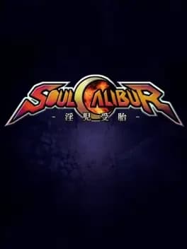 soul-calibur-inko-jutai