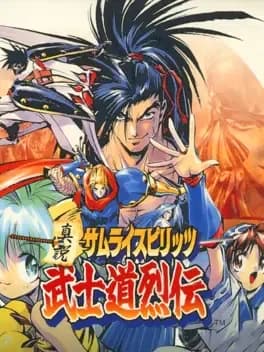 shinsetsu-samurai-spirits-bushido-retsuden