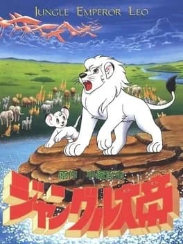 jungle-emperor-leo