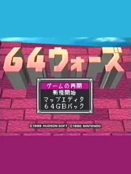 64-wars