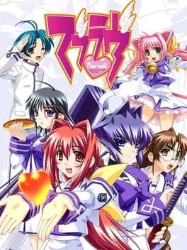 muv-luv