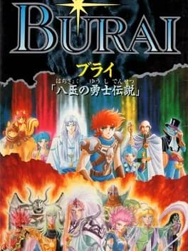burai-hachigyoku-no-yuushi-densetsu