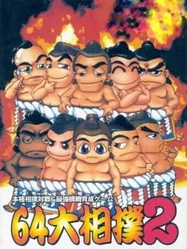 64-oozumou-2
