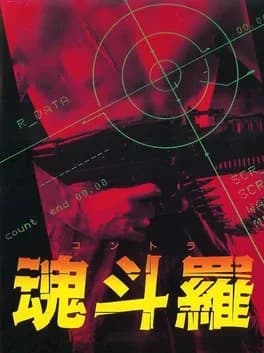contra--3