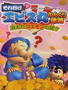 soreyuke-ebisumaru-karakuri-meiro-kieta-goemon-no-nazo