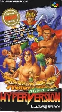 hiryuu-no-ken-s-hyper-version