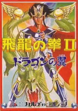 hiryuu-no-ken-ii-dragon-no-tsubasa