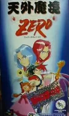 tengai-makyou-zero-shonen-jump-no-shou