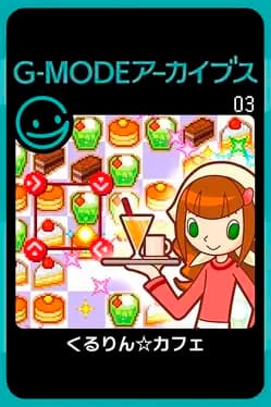 g-mode-archives-03-kururin-cafe