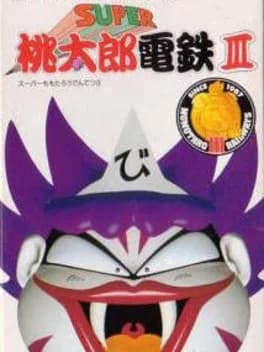 super-momotaro-dentetsu-iii