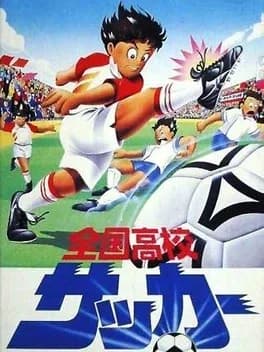 zenkoku-koukou-soccer