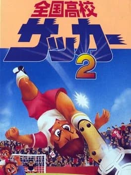zenkoku-koukou-soccer-2