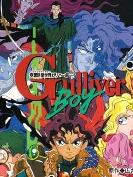 kuusou-kagaku-sekai-gulliver-boy--1
