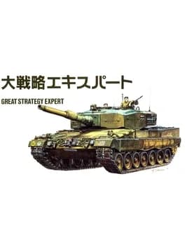 daisenryaku-expert