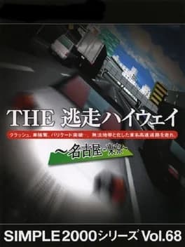 the-tousou-highway-nagoya-tokyo