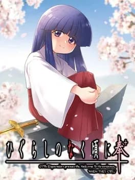higurashi-no-naku-koro-ni-hou-plus