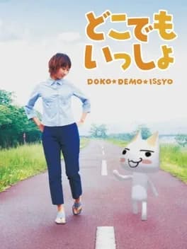 doko-demo-issyo