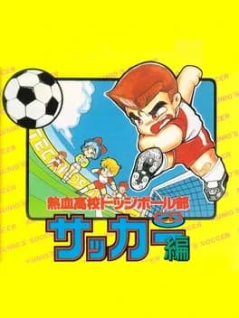 nekketsu-koukou-dodgeball-bu-cd-soccer-hen